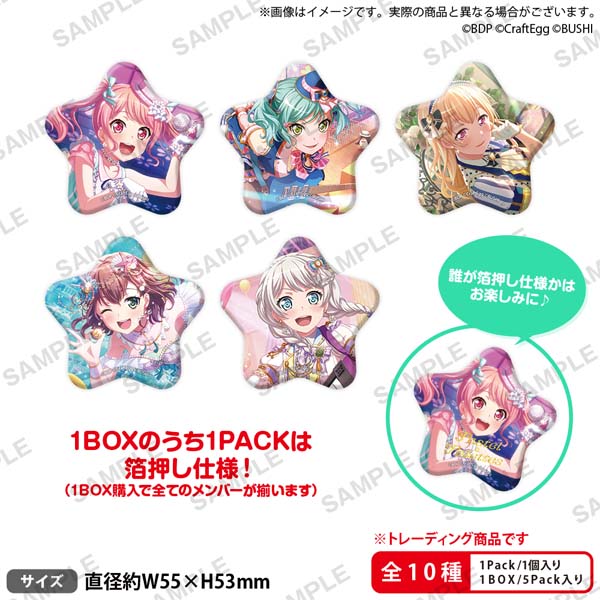 BanG Dream! Girls Band Party! Star Shaped Trading Can Badge Vol.2 Pastel Palettes [Pack]
